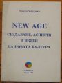 NEW AGE СЪЗДАВАНЕ, АСПЕКТИ И ИЗЯВИ НА НОВАТА КУЛТУРА, ХРИСТО МАДЖАРОВ, 1993 Г.